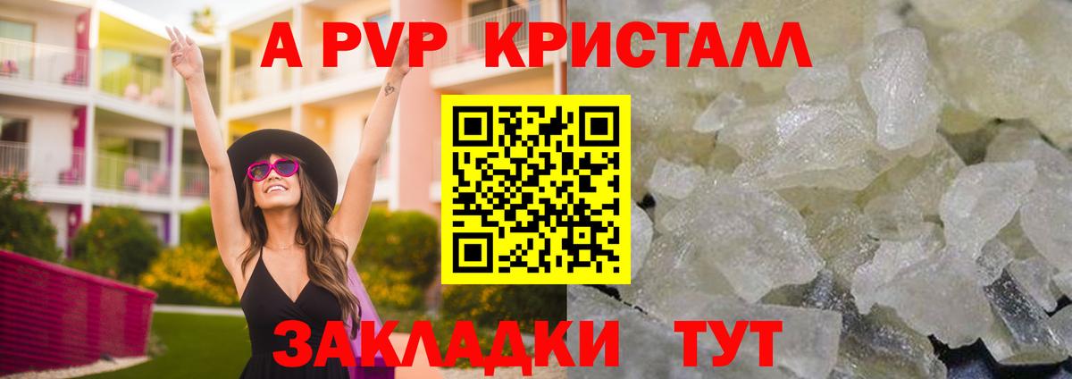 APVP мука Норильск