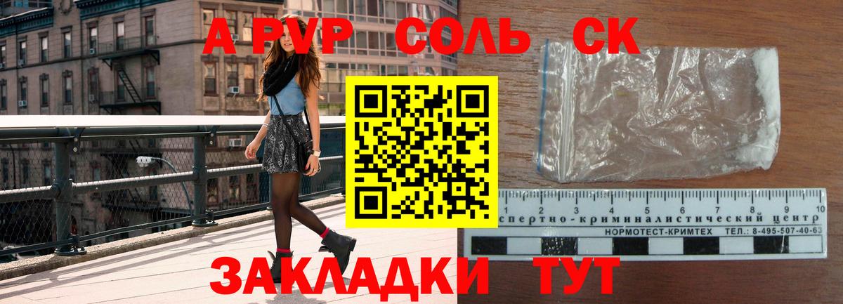 Alpha-PVP  Alpha-PVP кристаллы  A-PVP VHQ  Вход с VPN  Норильск  Alpha-PVP VHQ 