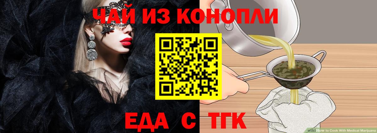 Cannafood марихуана  Вход с VPN  Норильск 