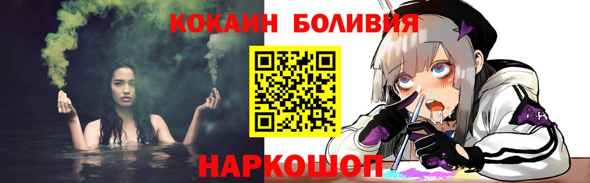 Норильск  COCAIN Fish Scale  Вход с VPN  КОКАИН Columbia 