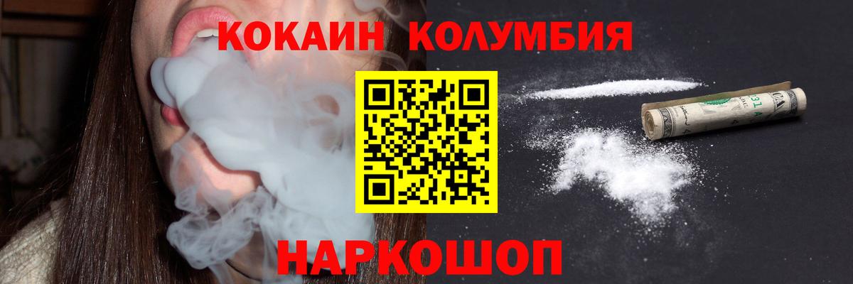 Cocaine Перу Норильск