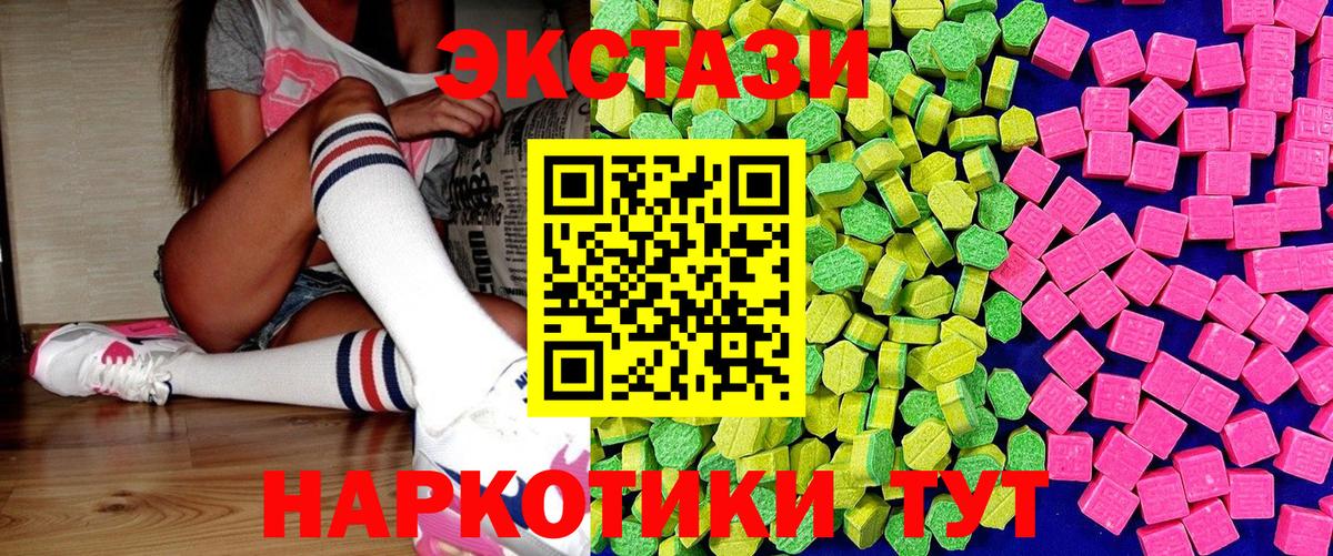 Экстази 250 мг Норильск