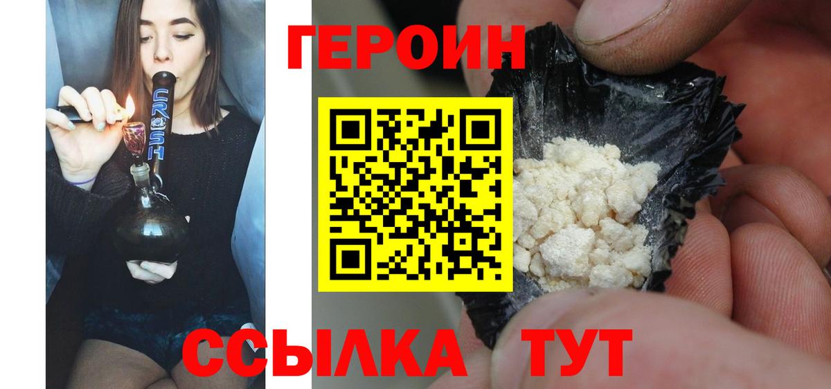 Норильск  Героин Heroin  Вход с VPN 