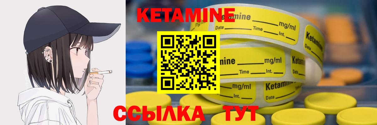 Кетамин VHQ  Кетамин VHQ  Вход с VPN  Норильск 