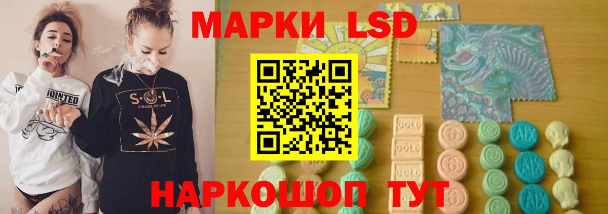 LSD-25 экстази кислота Норильск