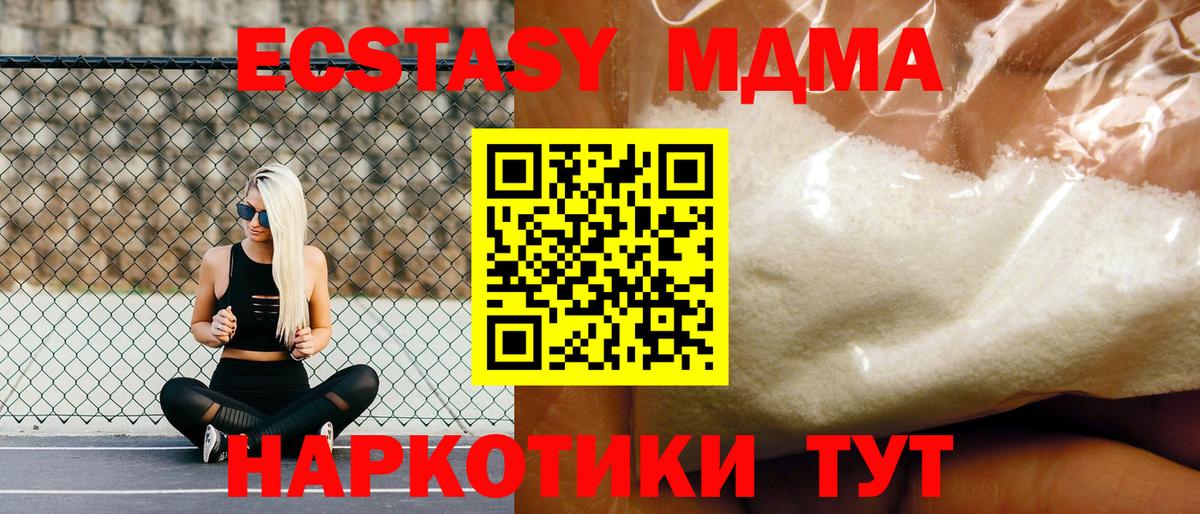 Норильск  МДМА молли  Вход с VPN  MDMA кристаллы 