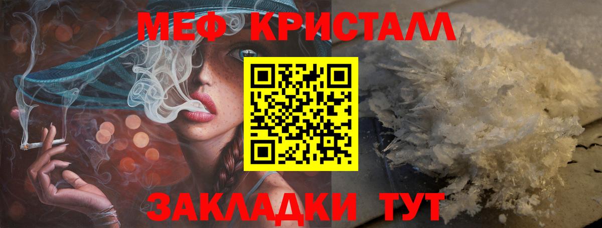 МЕФ VHQ  Вход с VPN  МЯУ-МЯУ  Норильск 