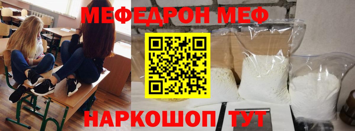 МЕФ Норильск