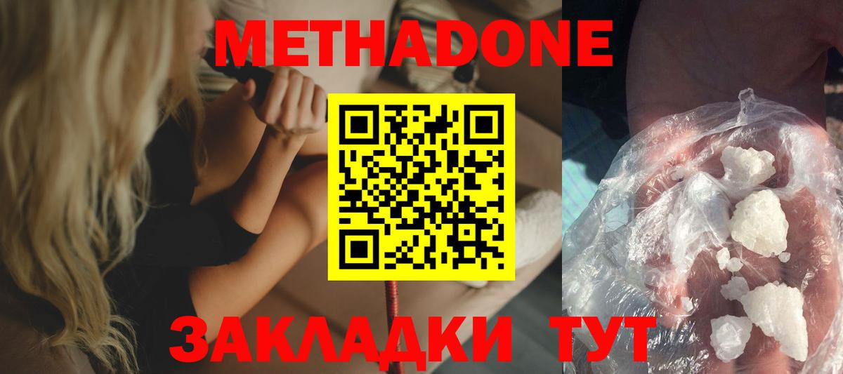 Норильск  МЕТАДОН мёд  Вход с VPN  kraken маркетплейс  Метадон мёд 