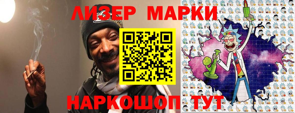 Марки 25I-NBOMe 1,8мг  Вход с VPN  Норильск  Марки 25I-NBOMe 1,8мг 