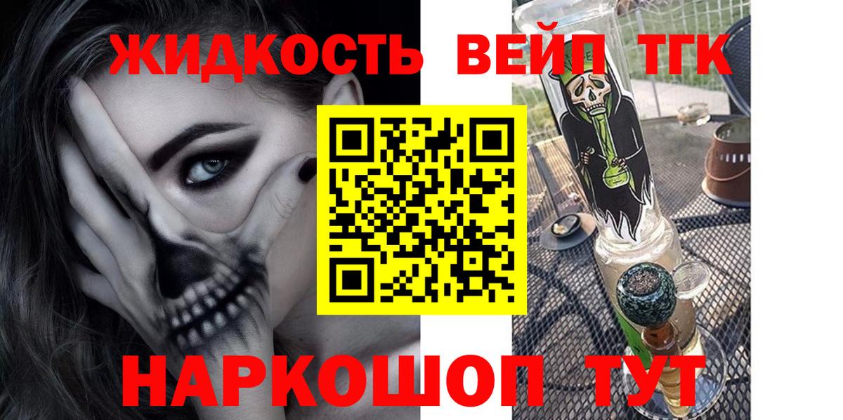 Дистиллят ТГК концентрат  Дистиллят ТГК THC oil  Норильск  Вход с VPN 